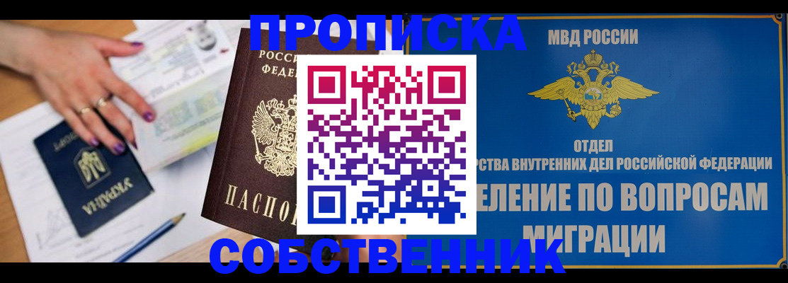 где прописаться в Губахе