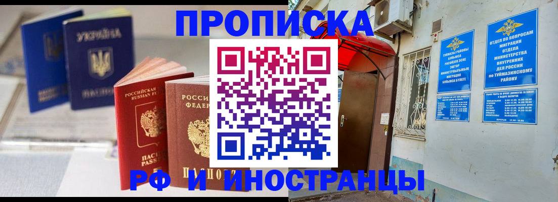 прописка иностранных граждан в Губахе