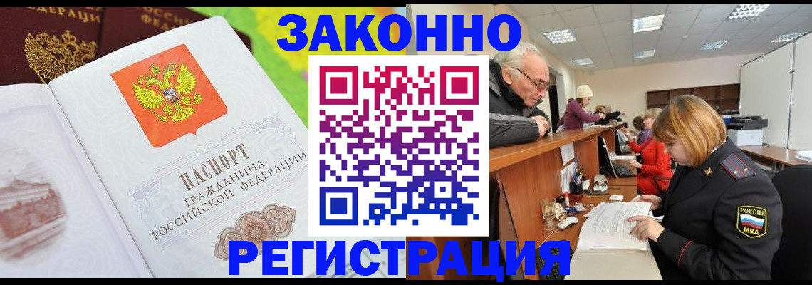прописка гарантия в Губахе